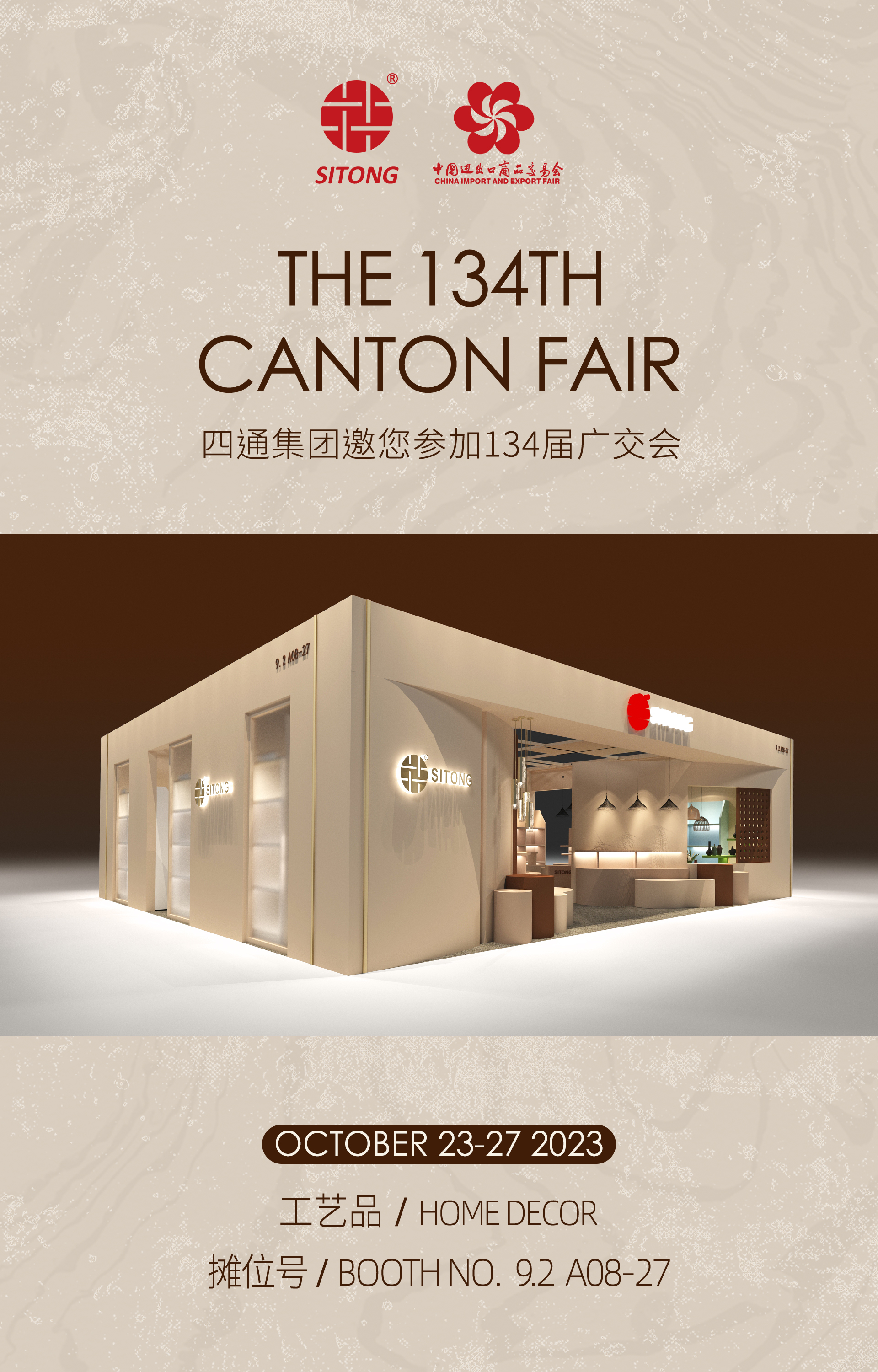 134th Canton Fair2