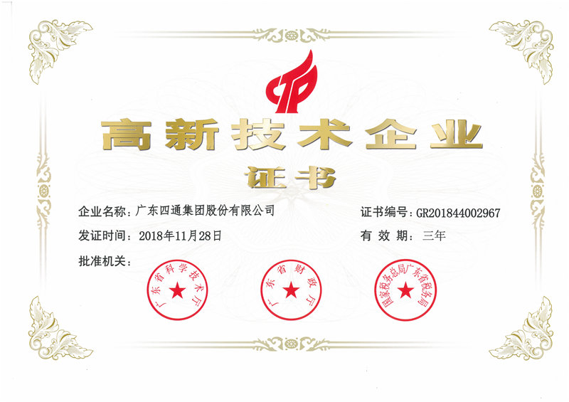 Award certificate04