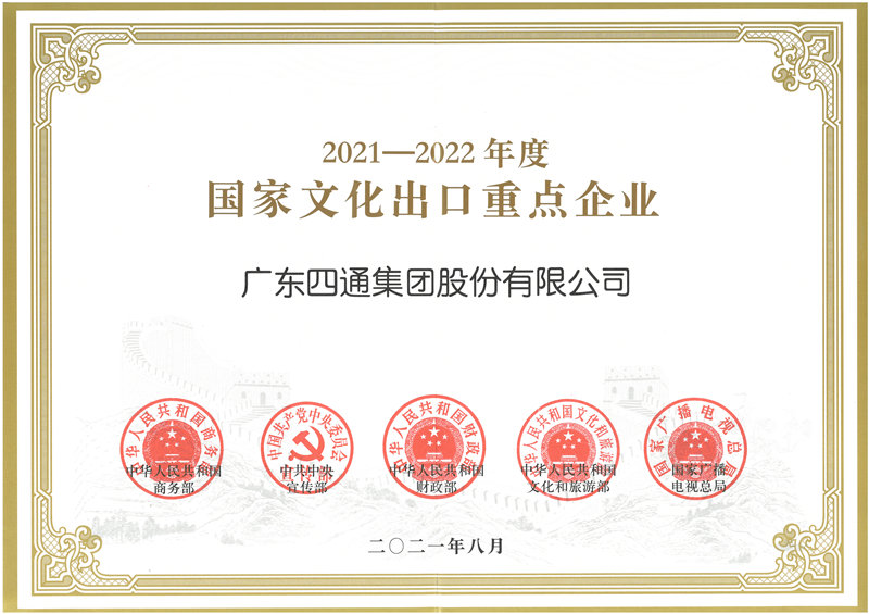 Award certificate06